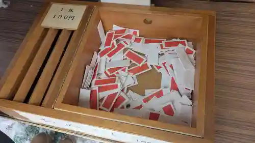 神居神社遥拝所のおみくじ