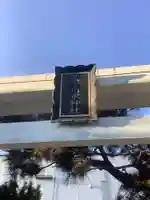 荒子川水神社のその他建物