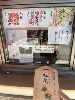 榴岡天満宮(宮城県)