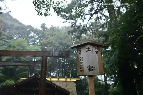 伊勢神宮外宮（豊受大神宮）(三重県)