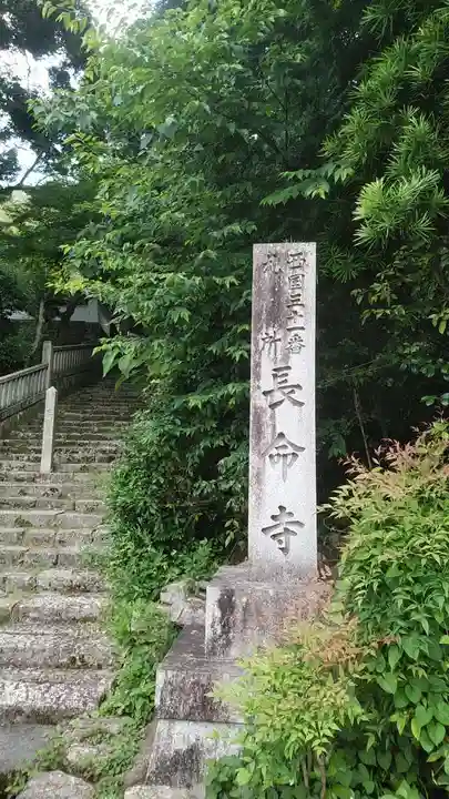 長命寺のその他建物