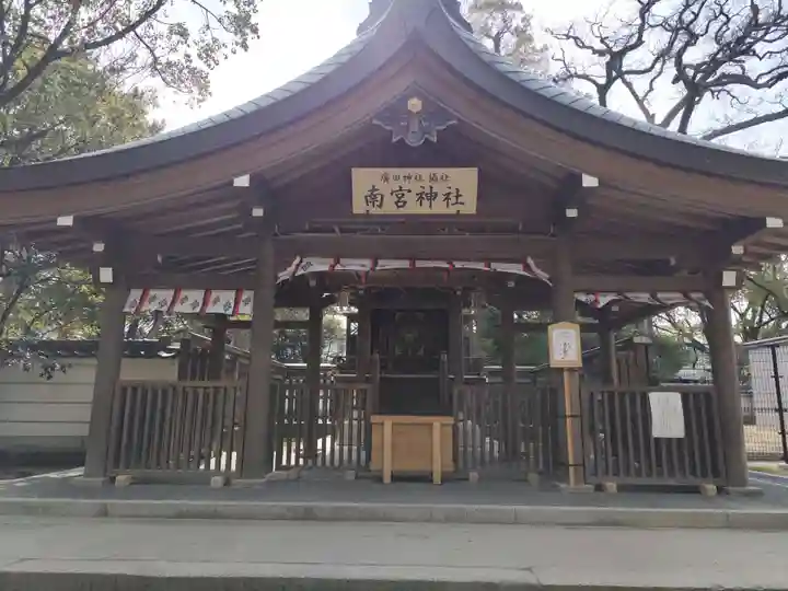 西宮神社(兵庫県)