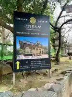 上野東照宮の{uncategorized: "未分類", other: "その他", undefined: "問題あり", building: "その他建物", grave: "お墓", sacred_gate: "鳥居", guardian: "狛犬", statue: "像", buddha: "仏像", history: "歴史", nature: "自然", garden: "庭園", animal: "動物", pagoda: "塔", temizu: "手水舎", mountain_gate: "山門・神門", sanctuary: "本殿・本堂", subordinate: "末社・摂社", art: "芸術", scenery: "景色", jizo: "地蔵", ema: "絵馬", goshuin: "御朱印", omikuji: "おみくじ", items: "授与品その他", amulet: "お守り", goshuincho: "御朱印帳", eats: "食事", festival: "お祭り", votive_dance: "神楽", shichigosan: "七五三参", wedding: "結婚式", experience: "体験その他", initially: "初詣", around: "周辺", anti_infection: "感染症対策"}