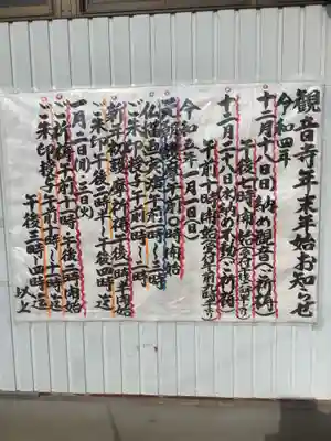 牛玉山観音寺のその他建物