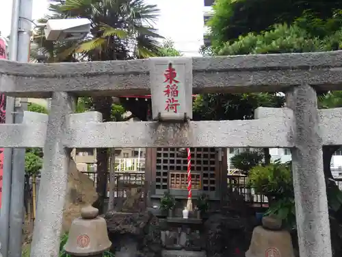 東稲荷神社の鳥居