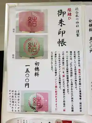 渋谷氷川神社(東京都)