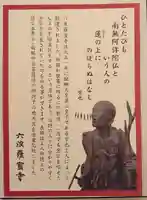 六波羅蜜寺の授与品その他