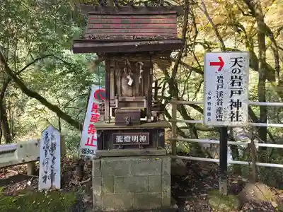 龍燈明神(京都府)