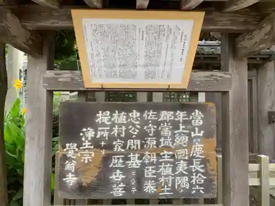 覚翁寺のその他建物
