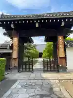 妙顯寺(妙顕寺)(京都府)