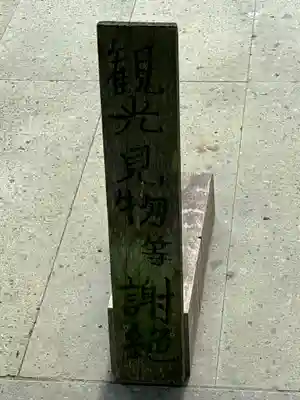 雲竜寺(石川県)