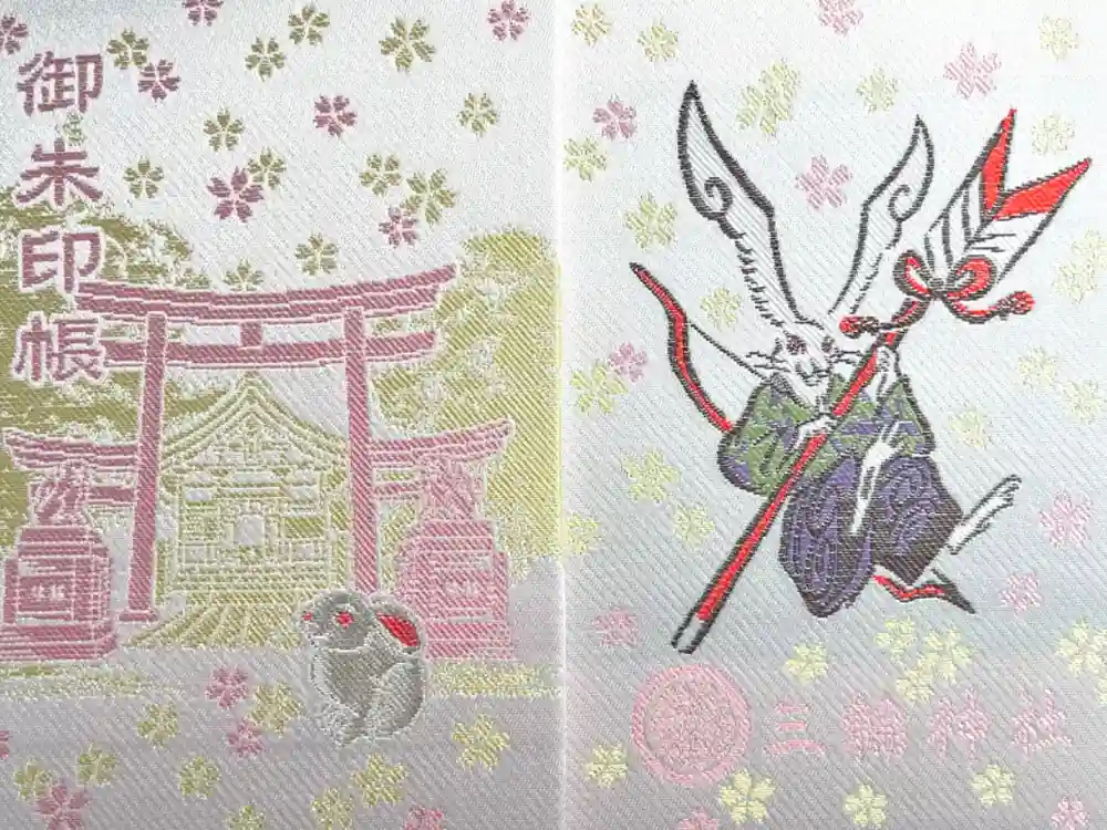 三輪神社の御朱印帳