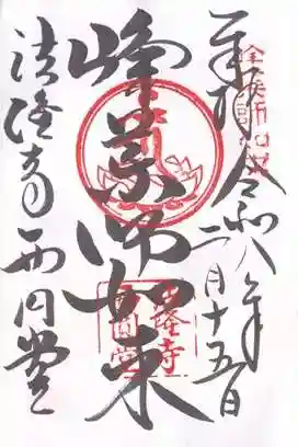 法隆寺 西円堂(奈良県)