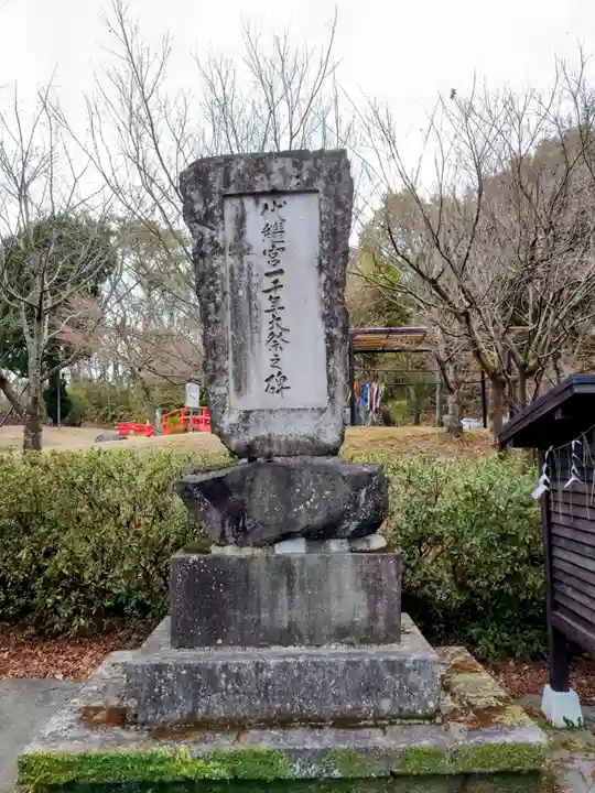 代継宮(熊本県)