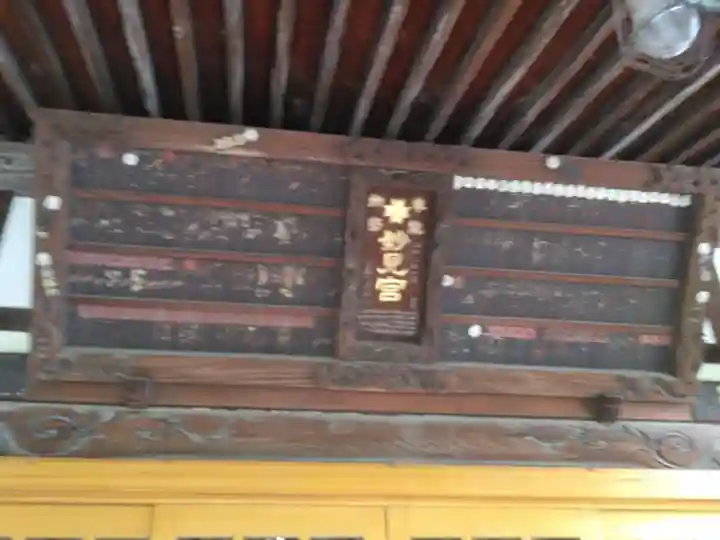 能勢妙見山別院(東京別院)(東京都)