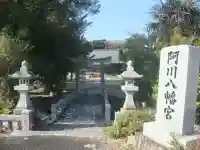 八幡宮(山口県)