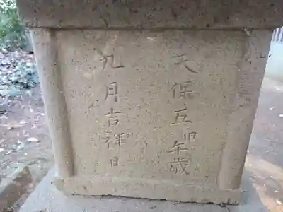 山神社(東京都)