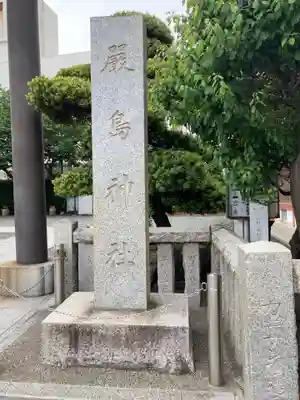 嚴島神社のその他建物