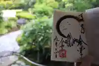 養徳院の御朱印