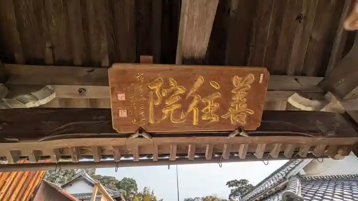 西方寺(滋賀県)