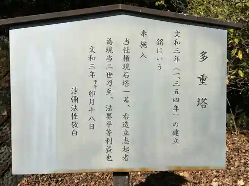 碓氷峠熊野神社(群馬県)
