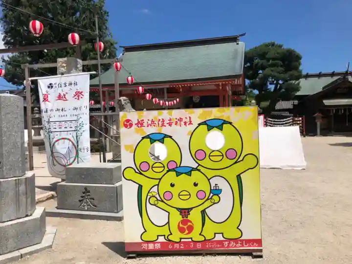 姪浜住吉神社(福岡県)