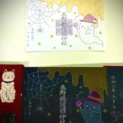 デカミニサイズ「お化けドキドキ👻」400円
生イラスト(ご郵送は白和紙のみです)