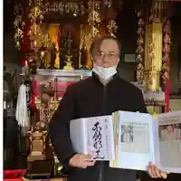 成田山瀧泉寺の御朱印