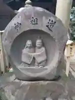 道祖神社(京都府)