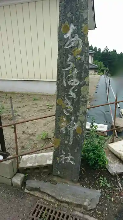 鹽竈神社境外末社 荒脛巾神社(宮城県)