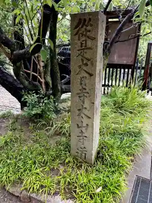 長福寺のその他建物