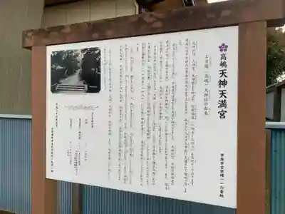 古市場天神社の歴史