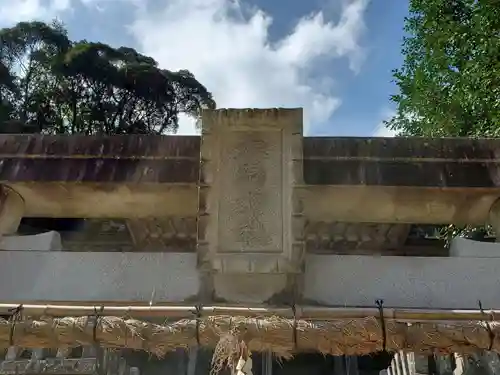 天満神社のその他建物