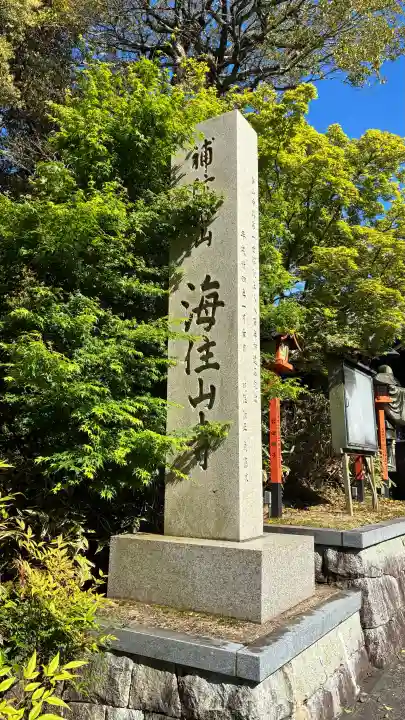 海住山寺の{uncategorized: "未分類", other: "その他", undefined: "問題あり", building: "その他建物", grave: "お墓", sacred_gate: "鳥居", guardian: "狛犬", statue: "像", buddha: "仏像", history: "歴史", nature: "自然", garden: "庭園", animal: "動物", pagoda: "塔", temizu: "手水舎", mountain_gate: "山門・神門", sanctuary: "本殿・本堂", subordinate: "末社・摂社", art: "芸術", scenery: "景色", jizo: "地蔵", ema: "絵馬", goshuin: "御朱印", omikuji: "おみくじ", items: "授与品その他", amulet: "お守り", goshuincho: "御朱印帳", eats: "食事", festival: "お祭り", votive_dance: "神楽", shichigosan: "七五三参", wedding: "結婚式", experience: "体験その他", initially: "初詣", around: "周辺", anti_infection: "感染症対策"}
