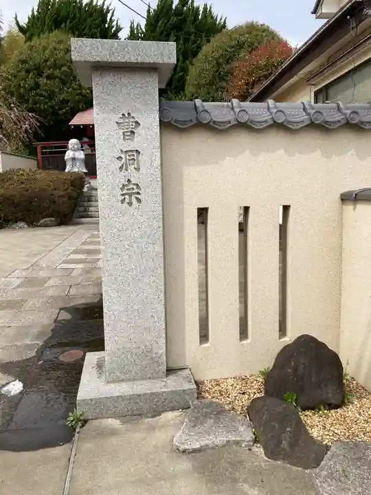 正覚院(神奈川県)