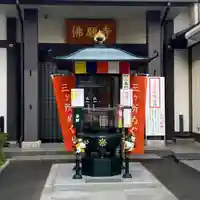 佛願寺 横浜本山(神奈川県)