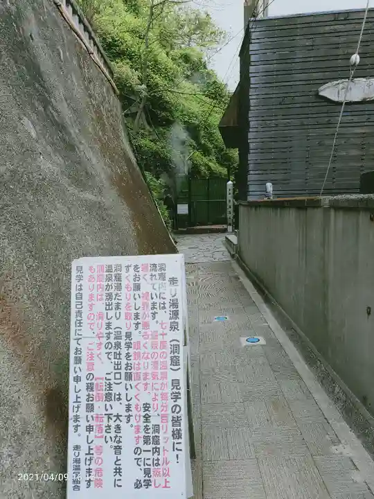 走湯神社のその他建物