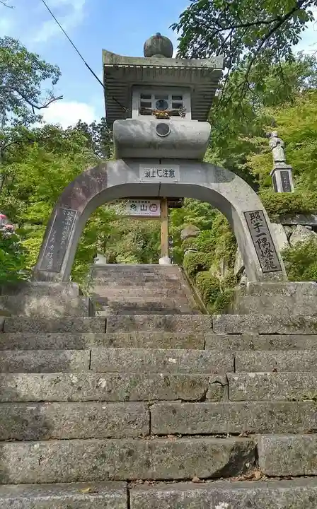 岩角山 岩角寺の山門・神門
