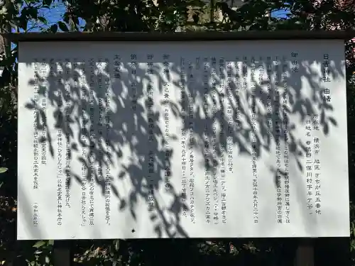 日吉社の{uncategorized: "未分類", other: "その他", undefined: "問題あり", building: "その他建物", grave: "お墓", sacred_gate: "鳥居", guardian: "狛犬", statue: "像", buddha: "仏像", history: "歴史", nature: "自然", garden: "庭園", animal: "動物", pagoda: "塔", temizu: "手水舎", mountain_gate: "山門・神門", sanctuary: "本殿・本堂", subordinate: "末社・摂社", art: "芸術", scenery: "景色", jizo: "地蔵", ema: "絵馬", goshuin: "御朱印", omikuji: "おみくじ", items: "授与品その他", amulet: "お守り", goshuincho: "御朱印帳", eats: "食事", festival: "お祭り", votive_dance: "神楽", shichigosan: "七五三参", wedding: "結婚式", experience: "体験その他", initially: "初詣", around: "周辺", anti_infection: "感染症対策"}