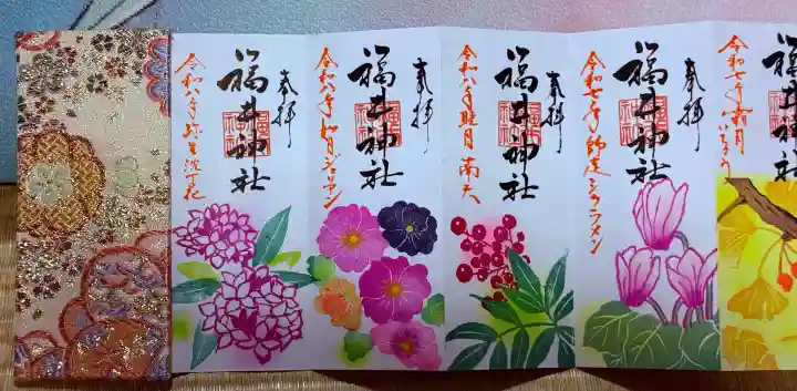 福井神社の{uncategorized: "未分類", other: "その他", undefined: "問題あり", building: "その他建物", grave: "お墓", sacred_gate: "鳥居", guardian: "狛犬", statue: "像", buddha: "仏像", history: "歴史", nature: "自然", garden: "庭園", animal: "動物", pagoda: "塔", temizu: "手水舎", mountain_gate: "山門・神門", sanctuary: "本殿・本堂", subordinate: "末社・摂社", art: "芸術", scenery: "景色", jizo: "地蔵", ema: "絵馬", goshuin: "御朱印", omikuji: "おみくじ", items: "授与品その他", amulet: "お守り", goshuincho: "御朱印帳", eats: "食事", festival: "お祭り", votive_dance: "神楽", shichigosan: "七五三参", wedding: "結婚式", experience: "体験その他", initially: "初詣", around: "周辺", anti_infection: "感染症対策"}