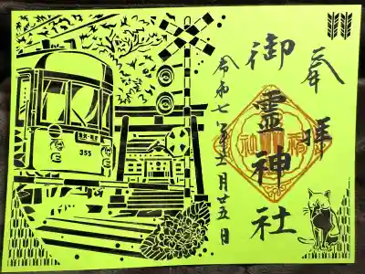 御霊神社(神奈川県)