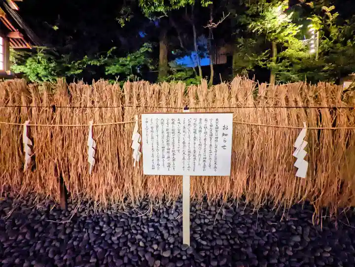 東京大神宮の自然