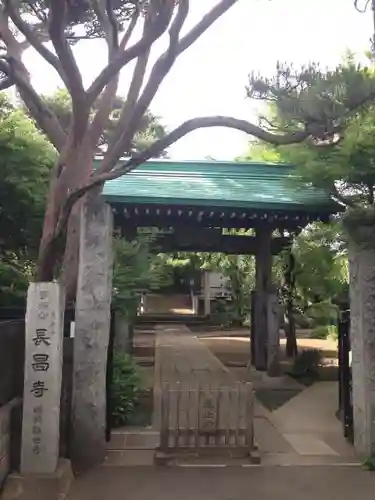 長昌寺の山門・神門