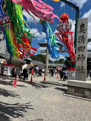 真清田神社の{uncategorized: "未分類", other: "その他", undefined: "問題あり", building: "その他建物", grave: "お墓", sacred_gate: "鳥居", guardian: "狛犬", statue: "像", buddha: "仏像", history: "歴史", nature: "自然", garden: "庭園", animal: "動物", pagoda: "塔", temizu: "手水舎", mountain_gate: "山門・神門", sanctuary: "本殿・本堂", subordinate: "末社・摂社", art: "芸術", scenery: "景色", jizo: "地蔵", ema: "絵馬", goshuin: "御朱印", omikuji: "おみくじ", items: "授与品その他", amulet: "お守り", goshuincho: "御朱印帳", eats: "食事", festival: "お祭り", votive_dance: "神楽", shichigosan: "七五三参", wedding: "結婚式", experience: "体験その他", initially: "初詣", around: "周辺", anti_infection: "感染症対策"}