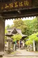 秩父札所1番 四萬部寺(埼玉県)