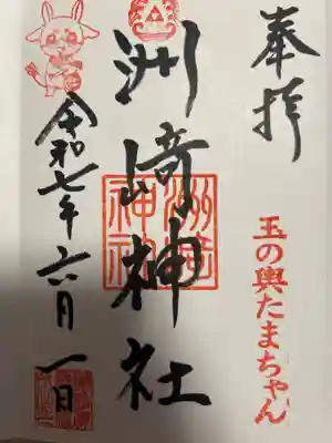 木場 洲﨑神社(東京都)