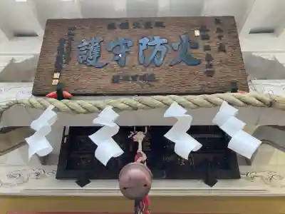 秋葉神社の{uncategorized: "未分類", other: "その他", undefined: "問題あり", building: "その他建物", grave: "お墓", sacred_gate: "鳥居", guardian: "狛犬", statue: "像", buddha: "仏像", history: "歴史", nature: "自然", garden: "庭園", animal: "動物", pagoda: "塔", temizu: "手水舎", mountain_gate: "山門・神門", sanctuary: "本殿・本堂", subordinate: "末社・摂社", art: "芸術", scenery: "景色", jizo: "地蔵", ema: "絵馬", goshuin: "御朱印", omikuji: "おみくじ", items: "授与品その他", amulet: "お守り", goshuincho: "御朱印帳", eats: "食事", festival: "お祭り", votive_dance: "神楽", shichigosan: "七五三参", wedding: "結婚式", experience: "体験その他", initially: "初詣", around: "周辺", anti_infection: "感染症対策"}