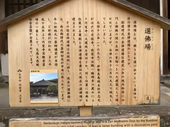 円覚寺(神奈川県)