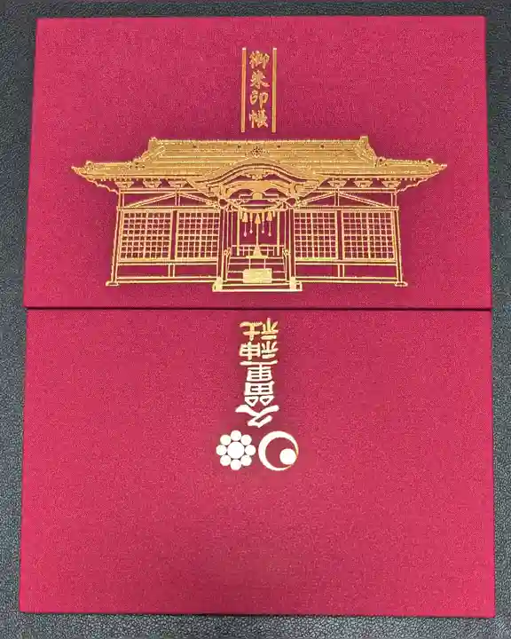 久留里神社(千葉県)