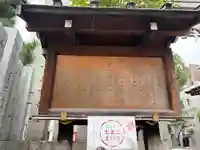 鵲森宮(大阪府)